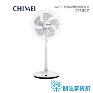 CHIMEI奇美 DF-16B0S1 (領卷再折)16吋DC微電腦溫控節能電風扇(DF-16B0ST接替款)