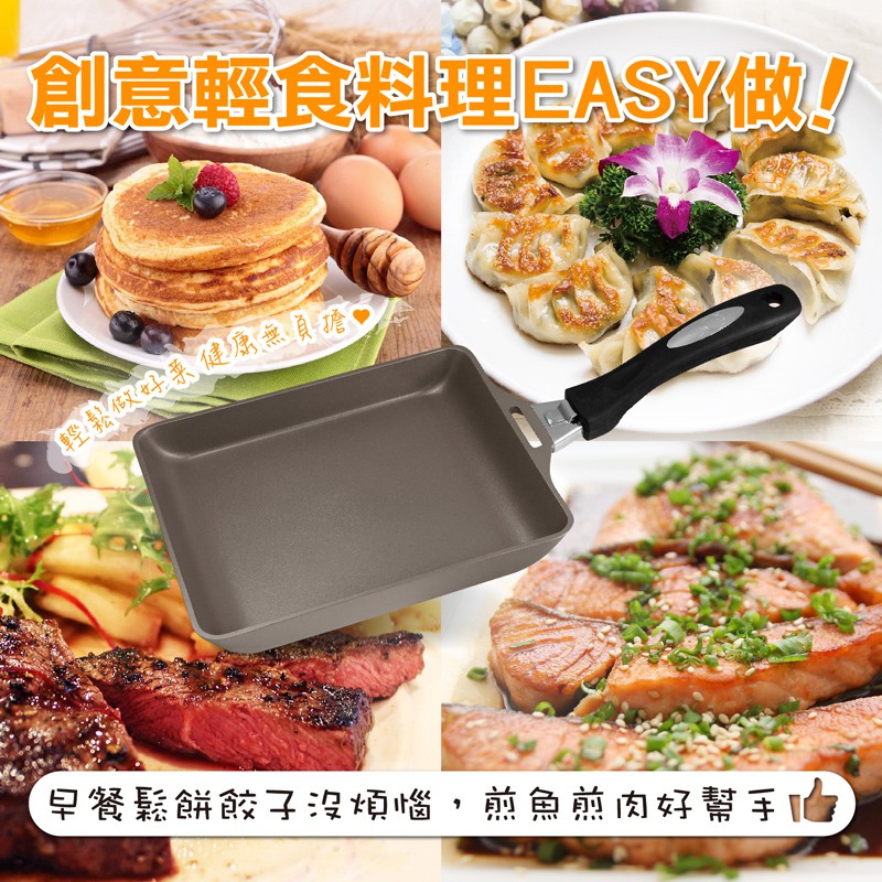 《好媳婦》鼎王【必仕達 Peacetar 輕食主義二代餃子料理鍋】煎鍋貼/水餃/不沾鍋/平底鍋!頂級原礦製料理鍋/玉子燒