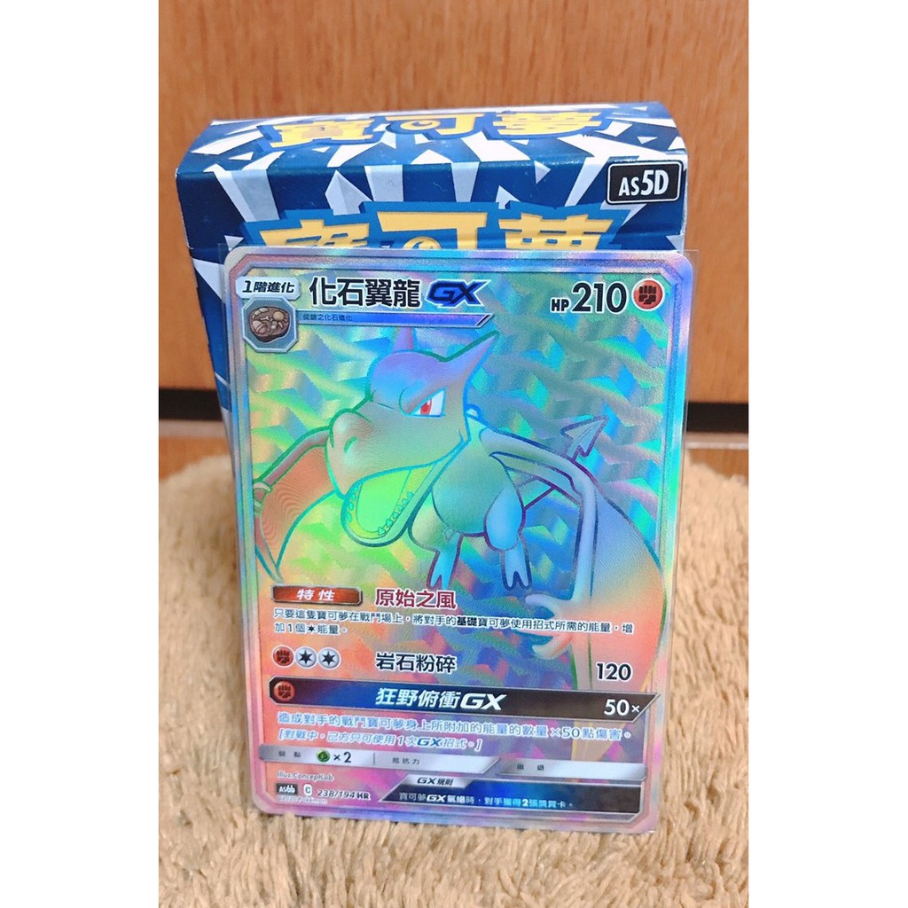 神奇寶貝卡化石的價格推薦 21年6月 比價比個夠biggo