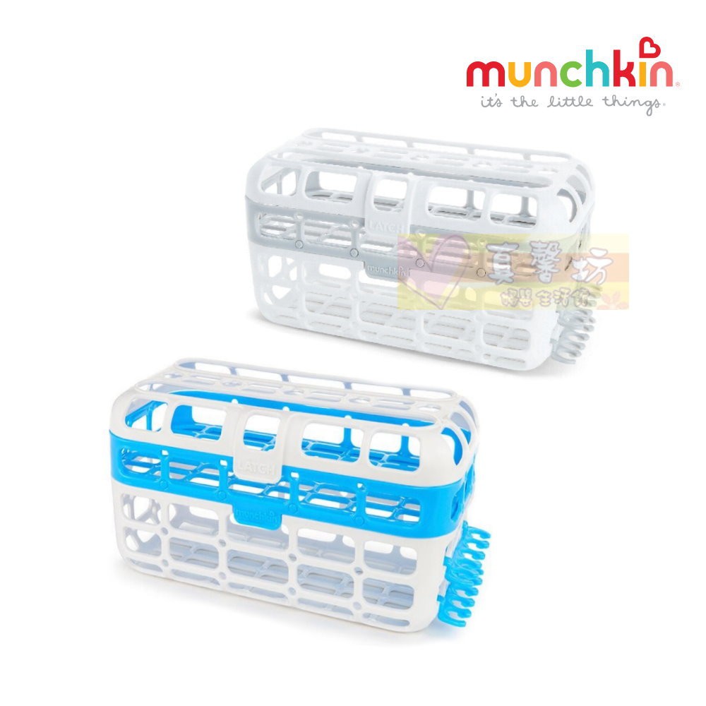 滿趣健Munchkin 洗碗機專用小物籃(藍/灰) #真馨坊 - 置物籃/收納籃/晾乾/奶嘴奶瓶吸管清潔
