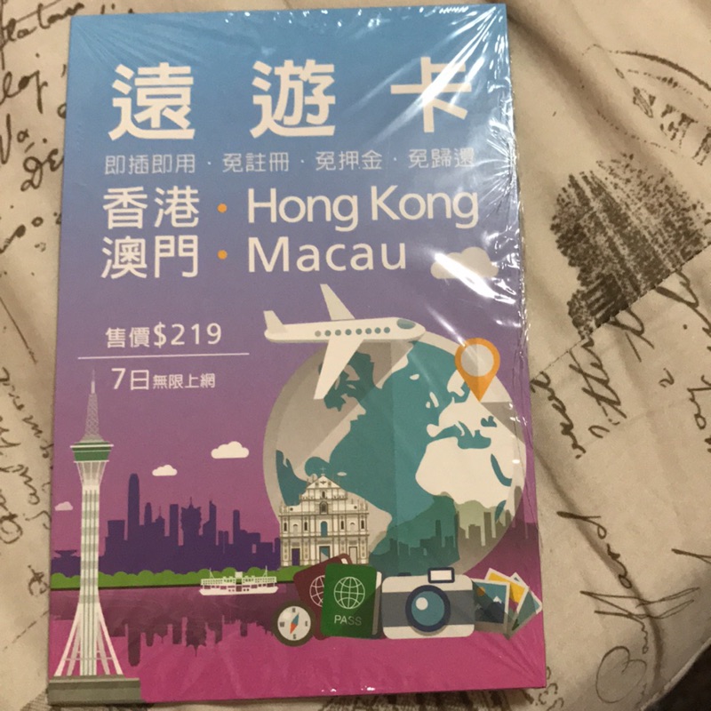 遠傳 遠遊卡7日無限上網