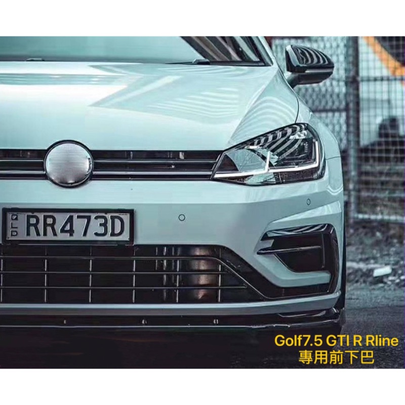 Golf7/7.5 前下巴 前鏟 定風翼 亮黑 碳纖紋（GTI7 GTI7.5 7R 7.5R Rline) CS款