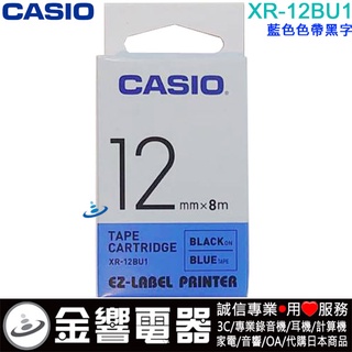 {金響電器}CASIO XR-12BU1,XR12BU1,藍色黑字標籤帶,12mm,KL-G2TC,KL-170PLUS
