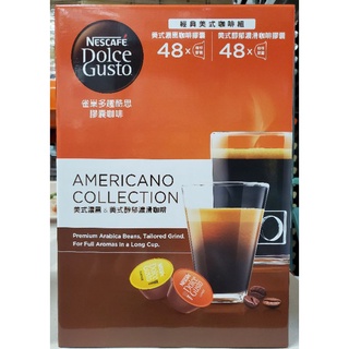 【小如的店】雀巢 Dolce Gusto 多趣酷思 咖啡機 咖啡膠囊-美式濃黑+美式醇郁濃滑(各48杯) 127879