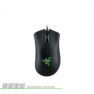 RAZER 雷蛇 ► DeathAdder Essential 煉獄奎蛇 標準版 電競滑鼠