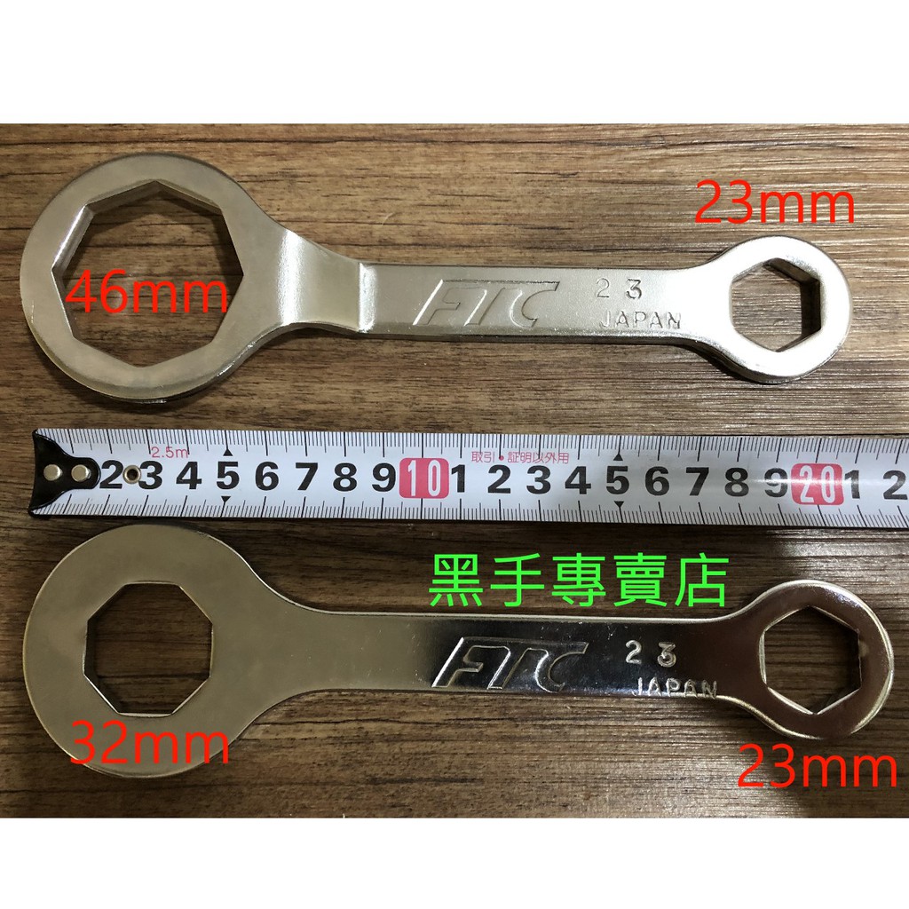 黑手專賣店 附發票 三陽機車 光陽機車 32mm + 46mm 珠碗板手組 珠碗特工 珠碗工具 珠碗扳手組