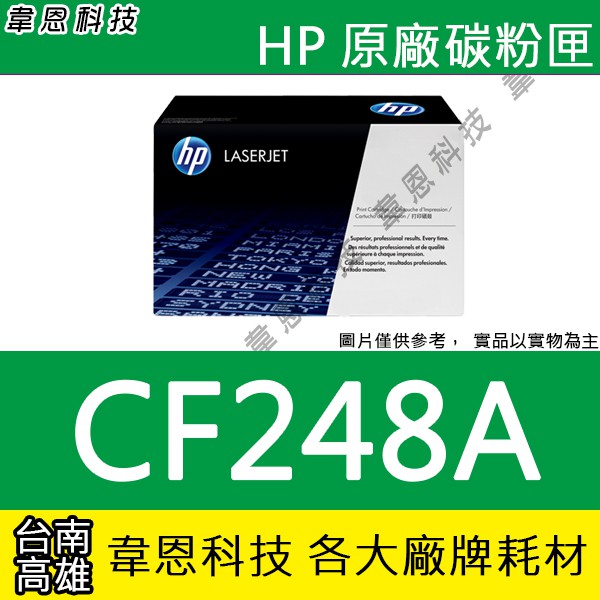 【韋恩科技】HP CF248A 原廠碳粉匣 M15W，M28W