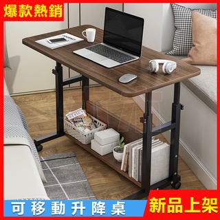 🌈【新品特惠】🌈氣壓無段式升降桌 移動升降桌 升降桌 懶人桌 床邊桌 餐桌 沙發邊桌 升降邊桌 書桌