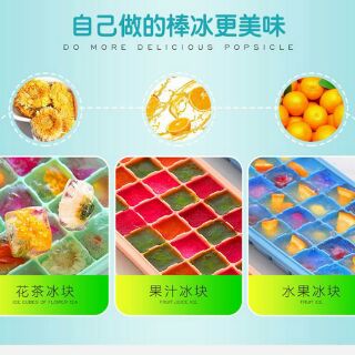 矽膠冰盒/副食品分裝盒