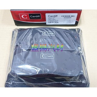 盛揚 AP5200 AP9200 Cardiff 英國卡地夫 碳纖維陶瓷 前煞車來令片 四活塞