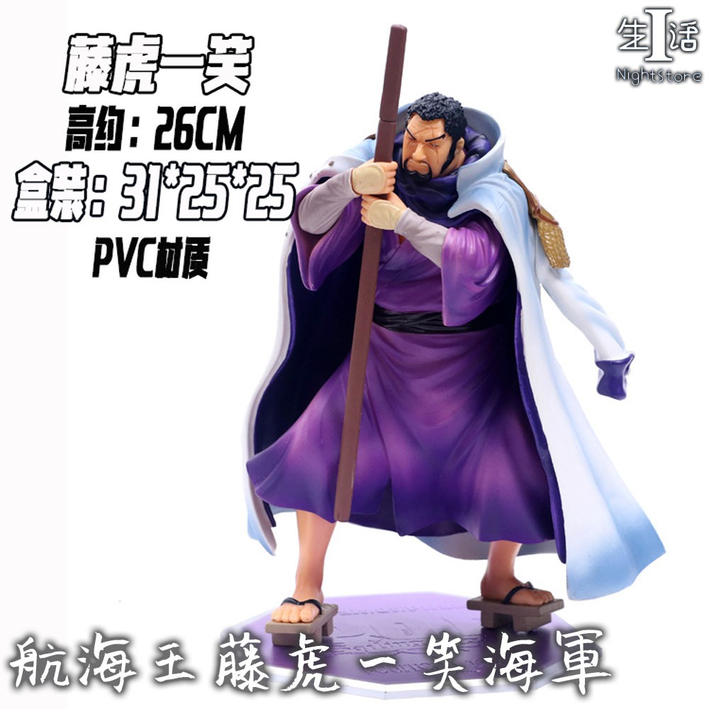 公仔模型 航海王藤虎一笑海軍大將onepiece手辦藤虎一笑海軍大將三大將海軍本部大將手辦模型 I生活 蝦皮購物