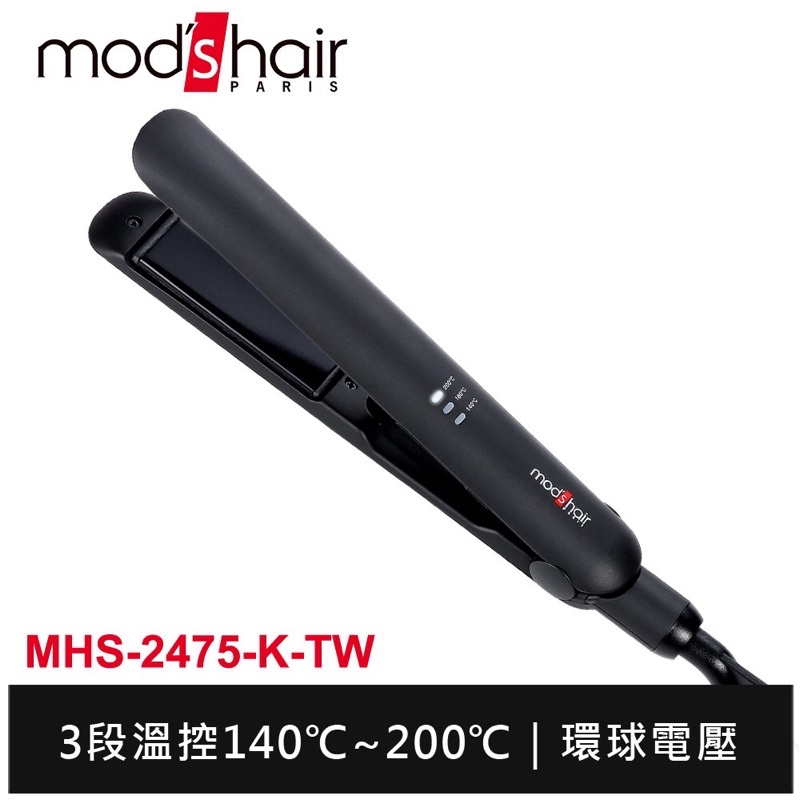 「二手」mod's hair Smart 25mm 完美智能直髮夾 MHS-2475-K-TW  離子夾