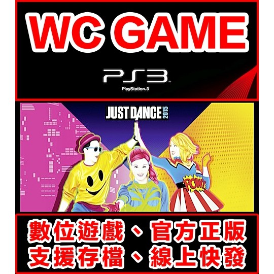 【WC電玩】PS3 英文 舞力全開 2015 Just Dance 2015 下載版 無光碟非序號