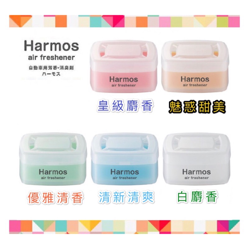 Carall Harmos 車用芳香劑芳香消臭劑 蝦皮購物