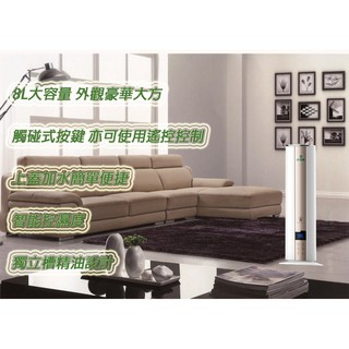 次綠康-8L智慧清淨霧化機 除菌 消毒 次氯酸水 免運