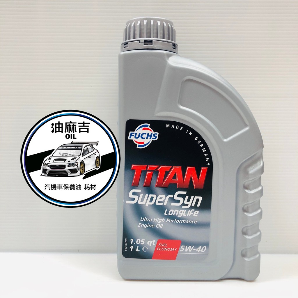 油麻吉 附發票 福斯 FUCHS TITAN 5W40 SuperSyn LongLife 長效 機油