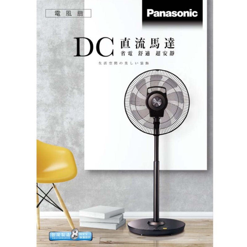 Panasonic國際牌14吋奢華型DC直流負離子遙控立扇 F-H14CND-K