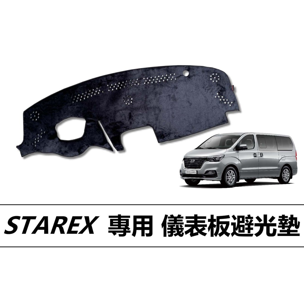 ❗️❗️【小噗噗汽車百貨】現代 STAREX TQ 避光墊 | 遮光墊 | 遮陽隔熱 |增加行車視野 | 車友必備好物