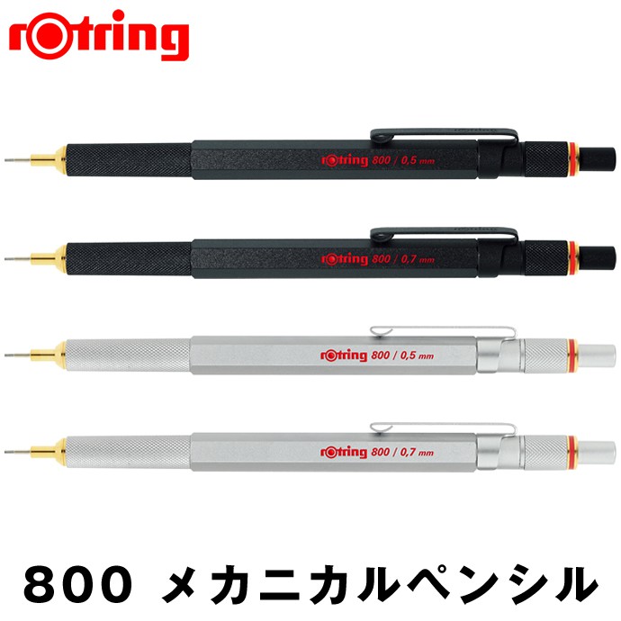 【iPen】德國 紅環 rOtring 800 型 繪圖自動鉛筆
