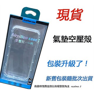 realme C51 RMX3830 GT2 Pro RMX3301 空壓殼 手機殼 手機套 保護殼 保護套