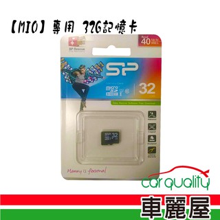 MSD卡 Mico SD HC 32G記憶卡 (車麗屋)滿額0元加購 現貨 廠商直送