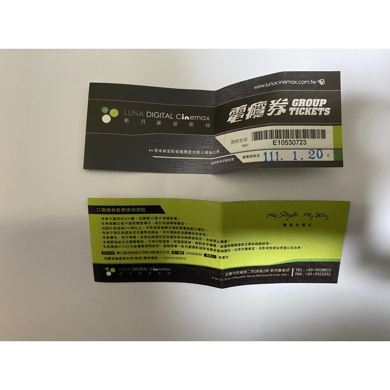 宜蘭新月影城 拍賣與ptt推薦商品 21年3月 飛比價格