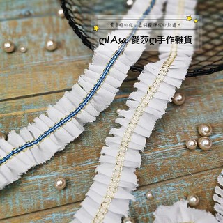 《iAsa愛莎の》手作材料✂白色褶皺中間水溶花邊寬2.5~3.3cm袖口衣領娃衣裙抱枕裝飾
