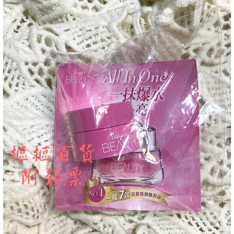 現貨* 台鹽生技 All In One全效極緻賦活精華EX++(5ml/罐) 「摳摳百貨附發票」