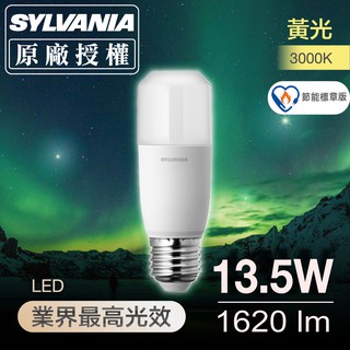 【喜萬年SYLVANIA】13.5W LED小小冰極亮燈泡 節能標章版 全電壓 E27燈頭 黃光