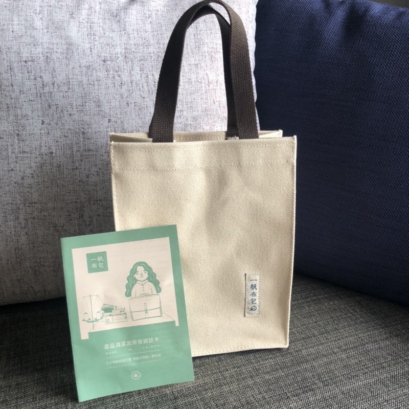全新 大甲一帆布包防水手提袋 蝦皮購物