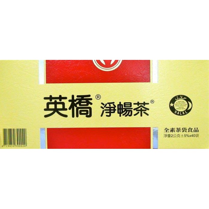 英橋淨暢茶 (2g*40包/盒)
