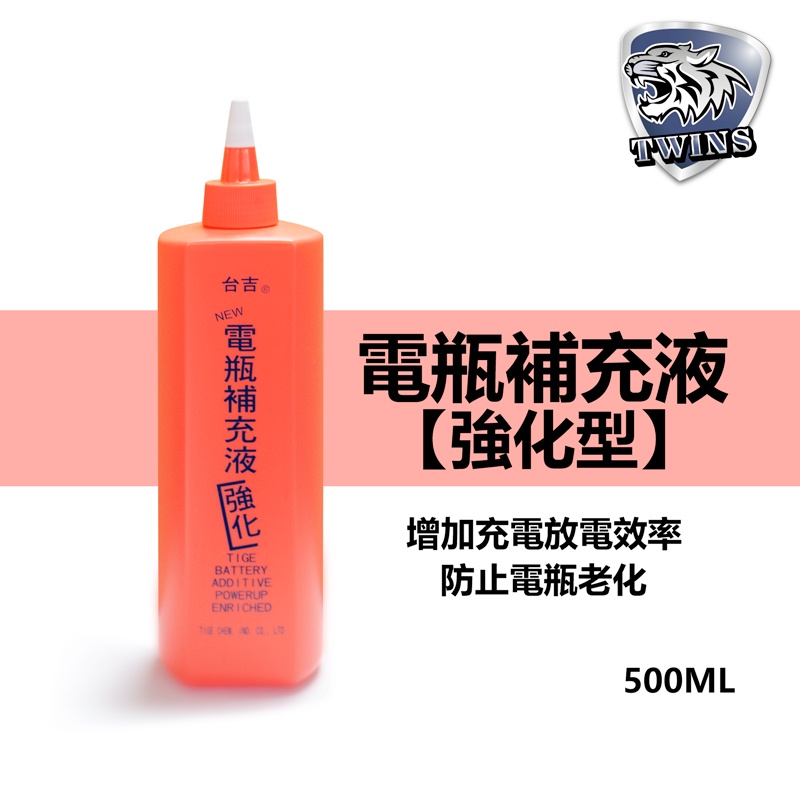 twins car SOFT99 台吉電瓶液500ml 電瓶補充液 電瓶水 台吉電瓶水 防止電瓶老化 增加充電放電效率