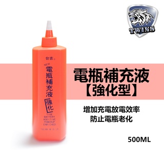 twins car SOFT99 台吉電瓶液500ml 電瓶補充液 電瓶水 台吉電瓶水 防止電瓶老化 增加充電放電效率
