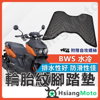 【翔好機車】BWS 腳踏墊 BWS 七期 腳踏墊 bw's 水冷BWS BWS水冷 機車腳踏墊 山葉機車