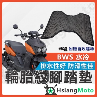 【現貨免運附發票】BWS 腳踏墊 BWS 七期 腳踏墊 bw's 水冷BWS BWS水冷 機車腳踏墊 山葉機車