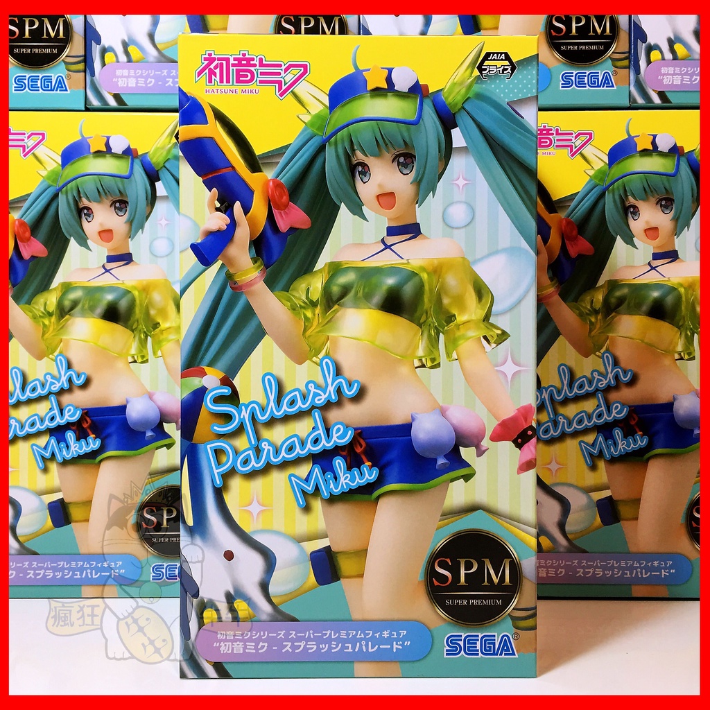 ★瘋狂牛牛★正版 SEGA 初音 水槍 SPLASHPARADE 初音未來 夏天 戲水 游泳 玩具 打水戰 公仔 景品