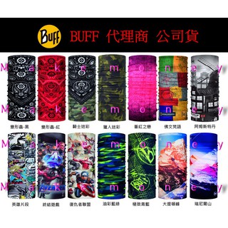 附發票 西班牙 BUFF 頭巾 經典頭巾 Plus四向彈性布料 經典魔術頭巾 脖圍 防曬 UPF50紫外線防護 防曬
