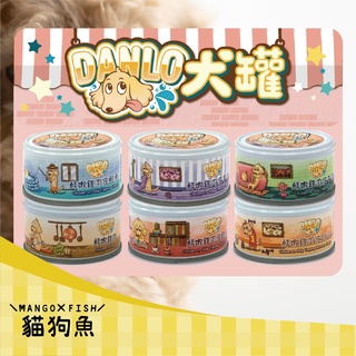 DANLO 犬罐 80g 無榖 全犬 狗罐頭 六種口味 雞肉 牛肉 雞肝 起司 鮭魚 狗罐 成犬 幼犬 老犬 副食罐