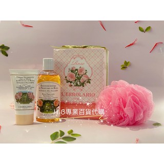 義大利 蕾莉歐 香氛禮盒 🎁玫瑰香緹禮盒、🧳玫瑰幸福旅行箱