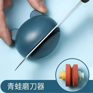 【現貨】磨刀器 青蛙磨刀器日式家用菜刀磨刀石廚房神器定角快速剪刀磨刀器多功能廚房小工具