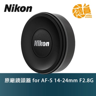 NIKON 原廠鏡頭蓋 (for AF-S 14-24mm F2.8G) SLIP-ON FRONT 14-24鏡頭