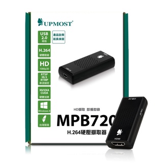 Upmost登昌恆MPB720 H.264硬壓擷取器HDMI 1080P即時錄影