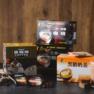 黑金磚 二合一/三合一咖啡/黑糖奶茶 (15包/盒)
