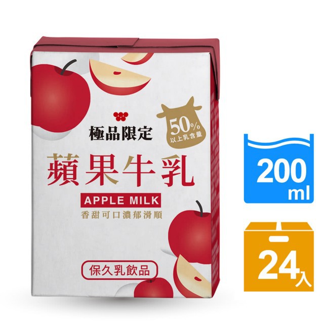 味全極品限定蘋果牛乳200mlX24入/箱
