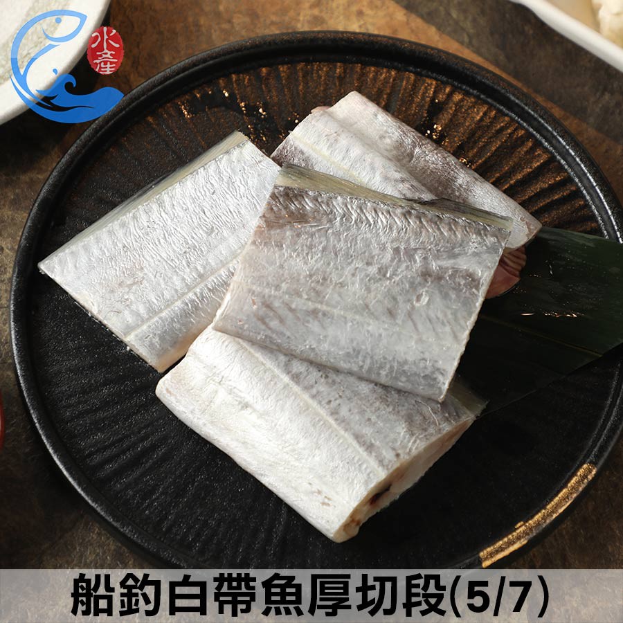 白帶魚的價格推薦 22年7月 比價比個夠biggo