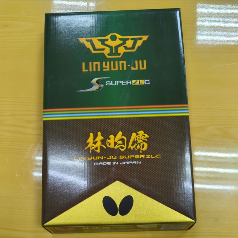 全新 蝴蝶 超級 林昀儒 Super ZLC  FL