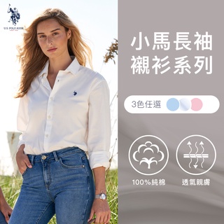 【U.S. POLO ASSN.】女款牛津純棉長袖襯衫-淺藍/白/粉色 US POLO