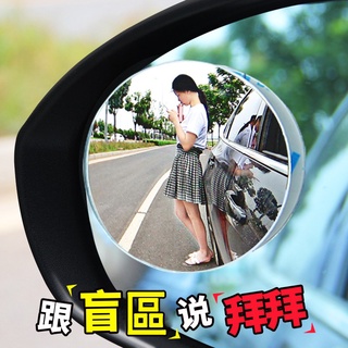 【現貨高品質】無邊框廣角鏡 2入可調角度照後鏡汽車360度盲點鏡 輔助鏡 倒車鏡反光鏡凸面後視鏡 無框小圓鏡 汽車百貨