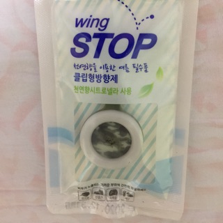 韓國正貨 wing stop 防蚊扣