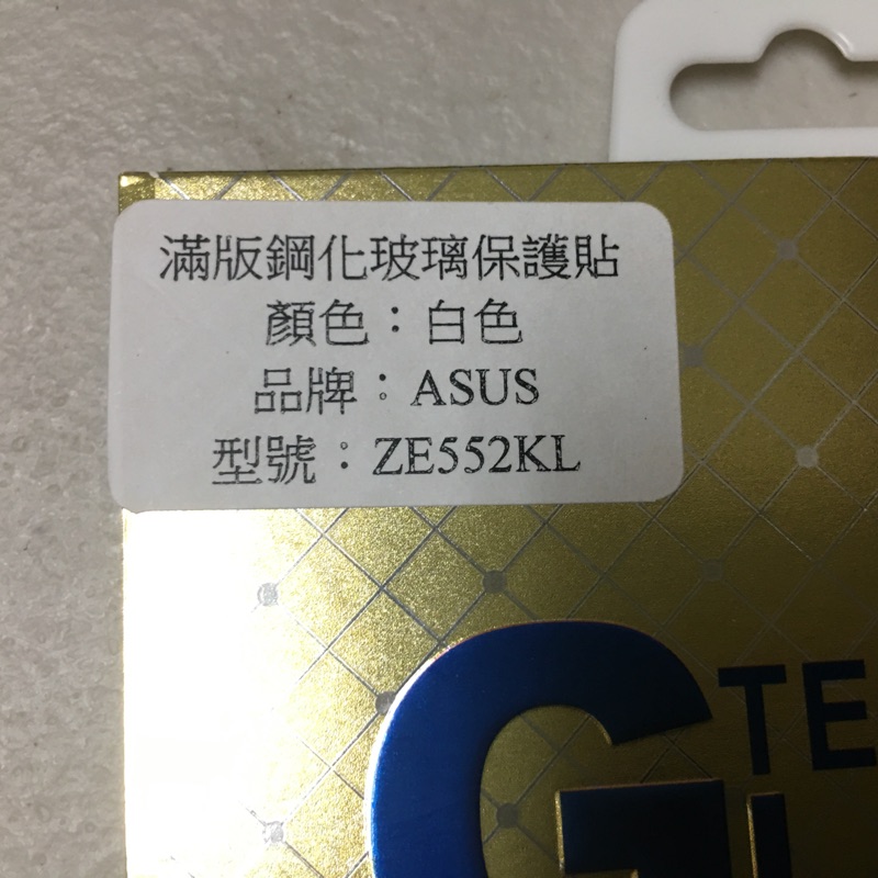 Asus zf3 ZenFone3 ZE552KL 9H高清鋼化玻璃保護貼